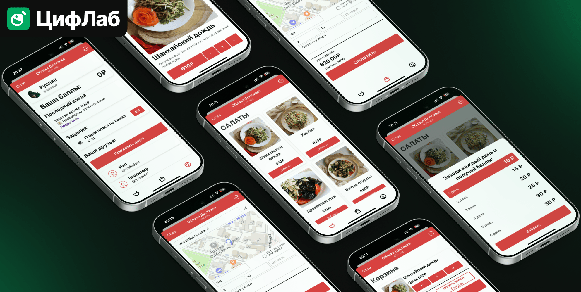 «Облака» — доставка китайской кухни