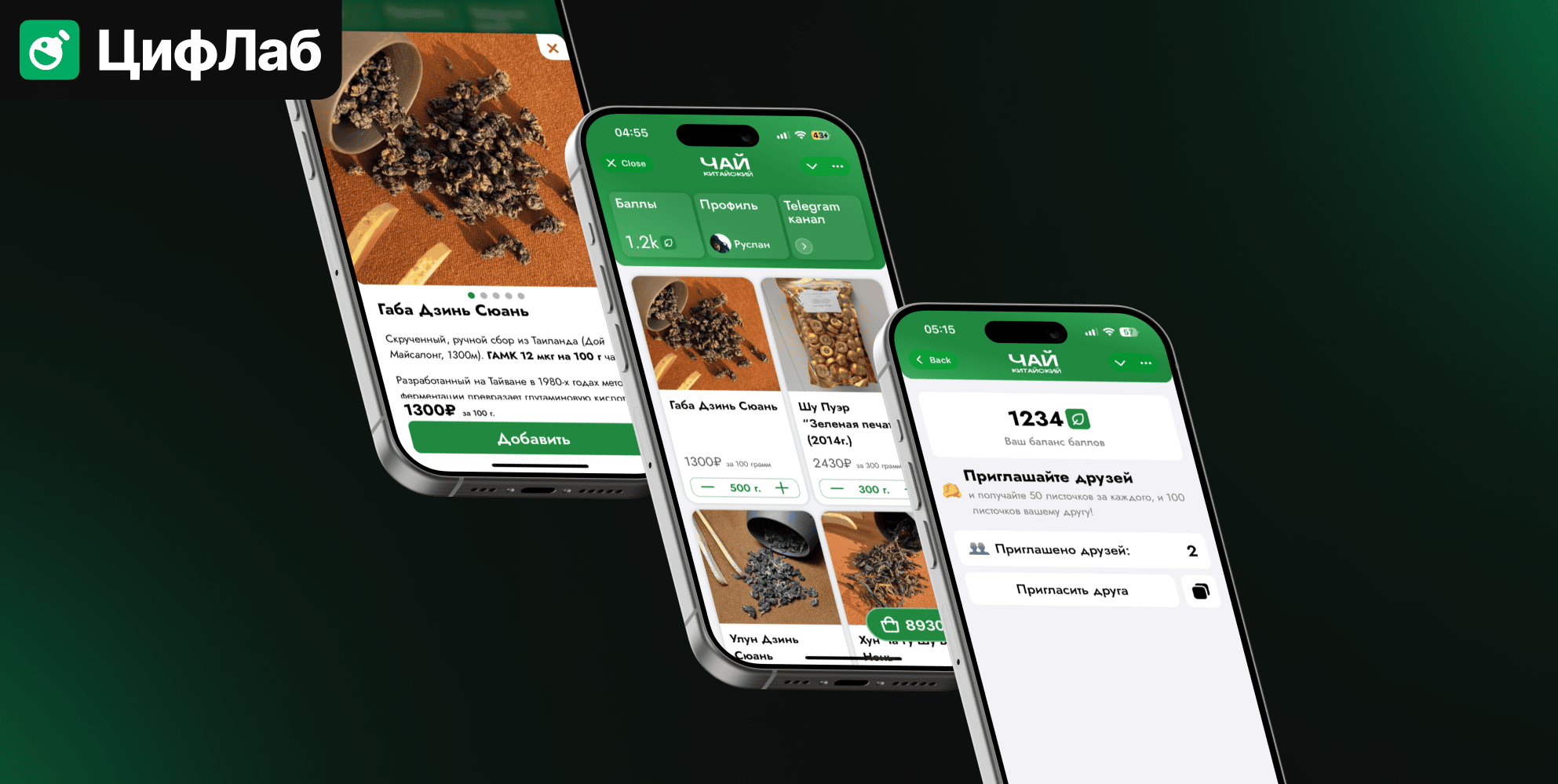 Telegram-приложение для чайного магазина